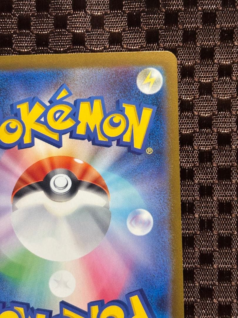 Pokemon Pikachu ex SAR — M High Class Pack MEGA Dream ex — Japanese