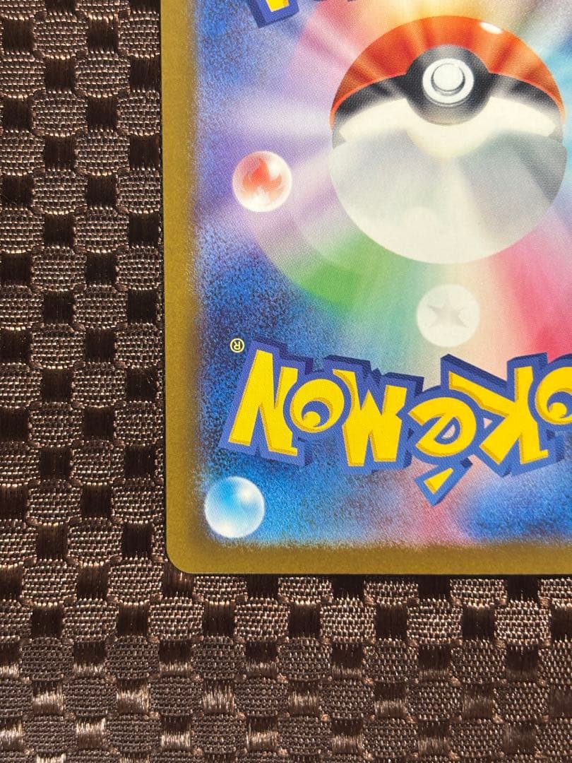 Pokemon Pikachu ex SAR — M High Class Pack MEGA Dream ex — Japanese