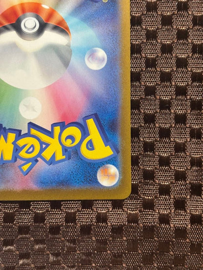 Pokemon Pikachu ex SAR — M High Class Pack MEGA Dream ex — Japanese