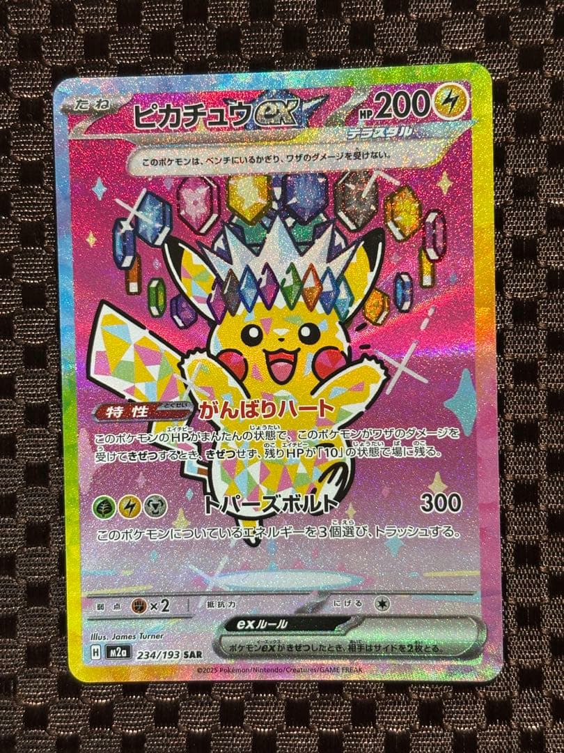 Pokemon Pikachu ex SAR — M High Class Pack MEGA Dream ex — Japanese