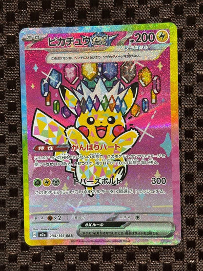 Pokemon Pikachu ex SAR — M High Class Pack MEGA Dream ex — Japanese