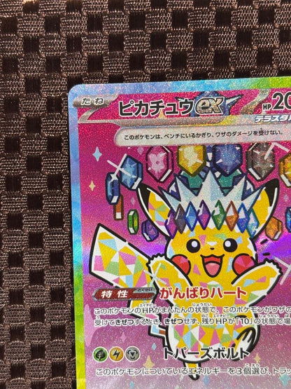 Pokemon Pikachu ex SAR — M High Class Pack MEGA Dream ex — Japanese