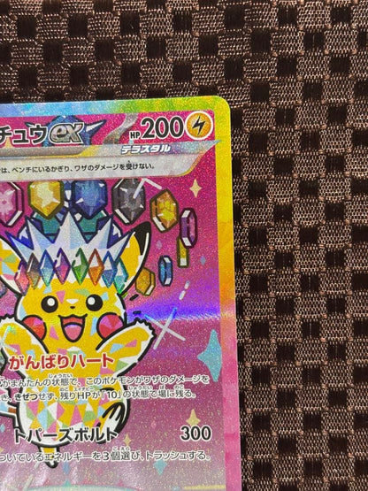 Pokemon Pikachu ex SAR — M High Class Pack MEGA Dream ex — Japanese