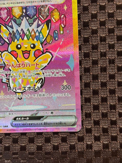 Pokemon Pikachu ex SAR — M High Class Pack MEGA Dream ex — Japanese