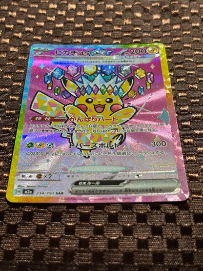 Pokemon Pikachu ex SAR — M High Class Pack MEGA Dream ex — Japanese