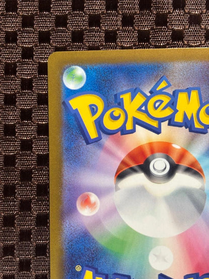 Pokemon Pikachu ex SAR — M High Class Pack MEGA Dream ex — Japanese