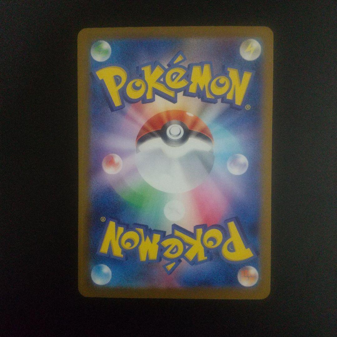 Pokemon Pikachu ex SAR — M High Class Pack MEGA Dream ex — Japanese