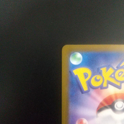 Pokemon Pikachu ex SAR — M High Class Pack MEGA Dream ex — Japanese