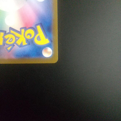 Pokemon Pikachu ex SAR — M High Class Pack MEGA Dream ex — Japanese