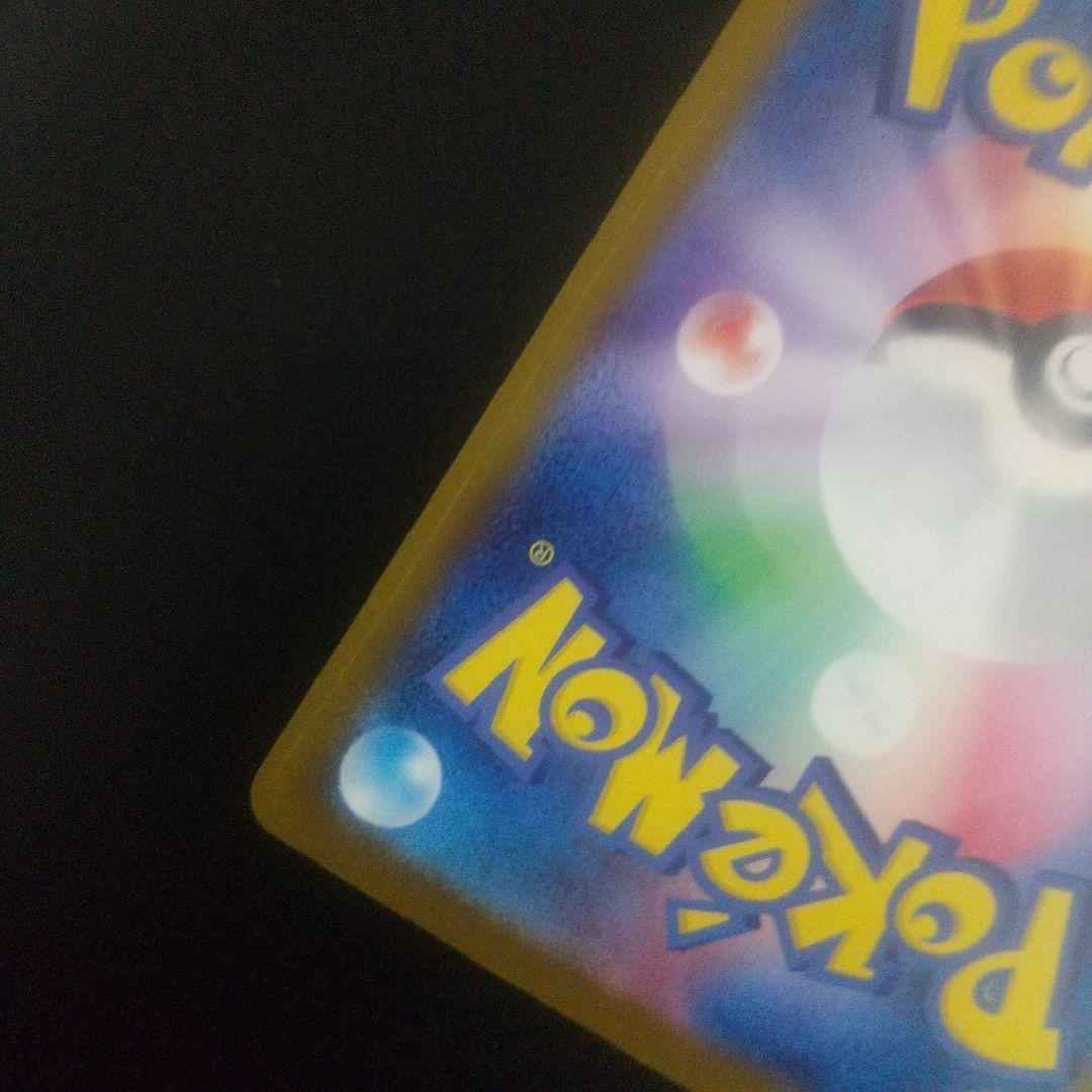 Pokemon Pikachu ex SAR — M High Class Pack MEGA Dream ex — Japanese