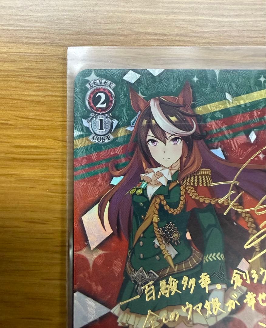 Weiss Schwarz Uma Musume Pretty Derby Weiß Schwarz Road of the Emperor Symbol Rudolf SP Uma Musume — Japanese