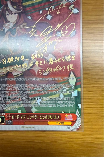 Weiss Schwarz Uma Musume Pretty Derby Weiß Schwarz Road of the Emperor Symbol Rudolf SP Uma Musume — Japanese