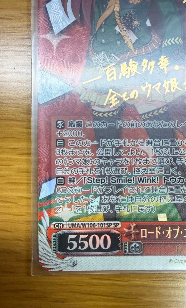 Weiss Schwarz Uma Musume Pretty Derby Weiß Schwarz Road of the Emperor Symbol Rudolf SP Uma Musume — Japanese