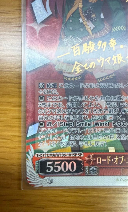 Weiss Schwarz Uma Musume Pretty Derby Weiß Schwarz Road of the Emperor Symbol Rudolf SP Uma Musume — Japanese