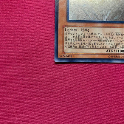 Yu-Gi-Oh Honest Pack — Japanese