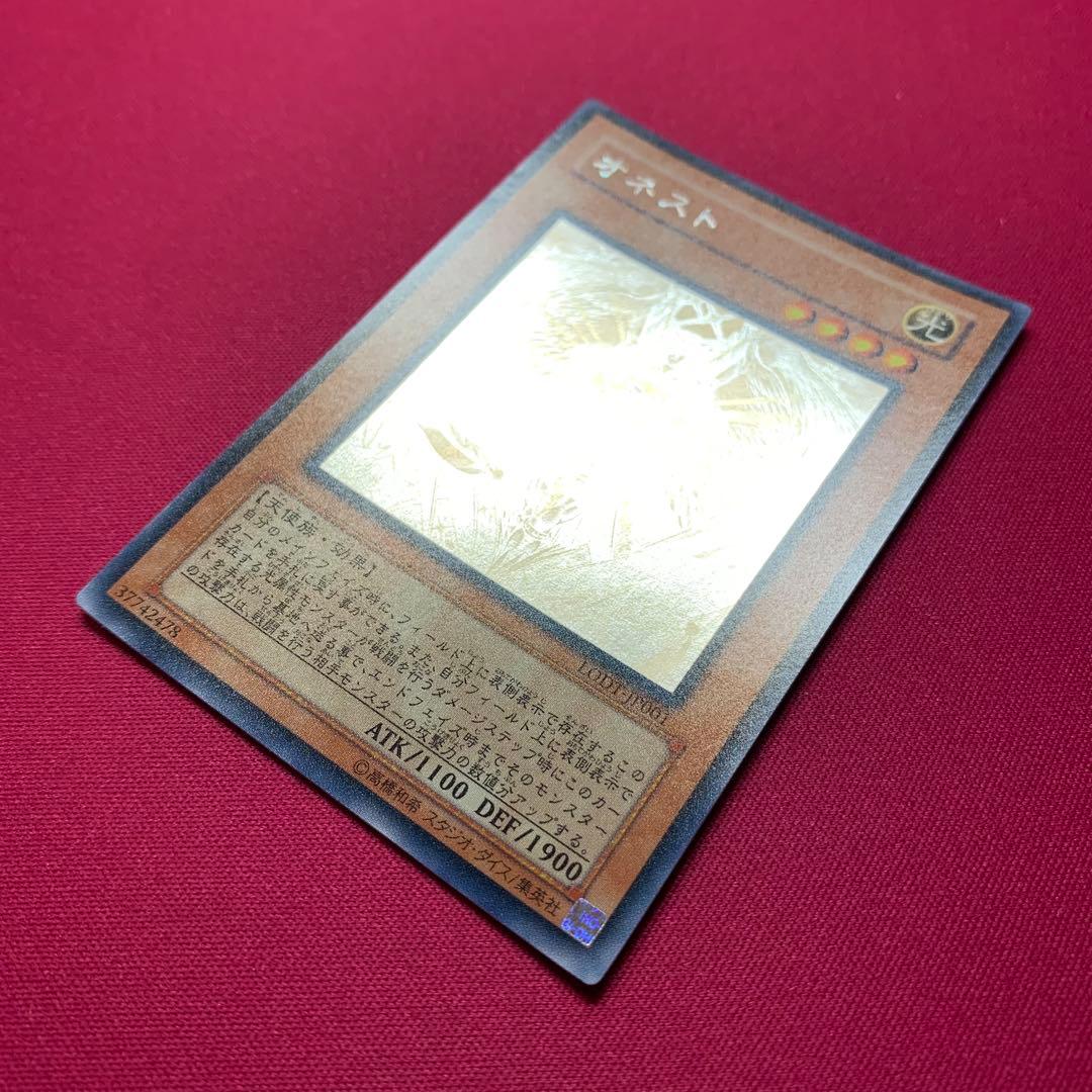 Yu-Gi-Oh Honest Pack — Japanese