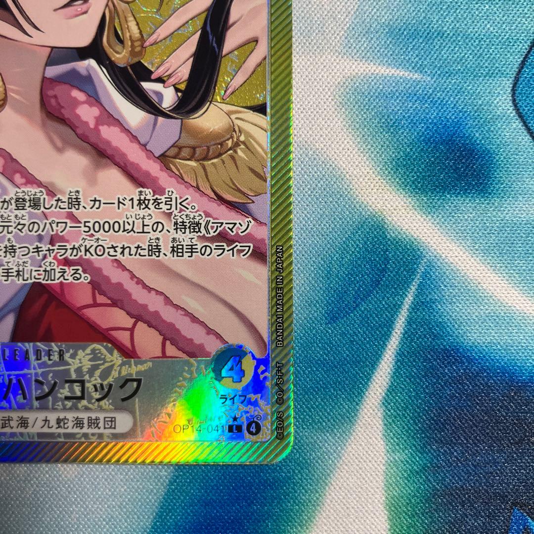 One Piece Hancock L — OP14-041 — Japanese