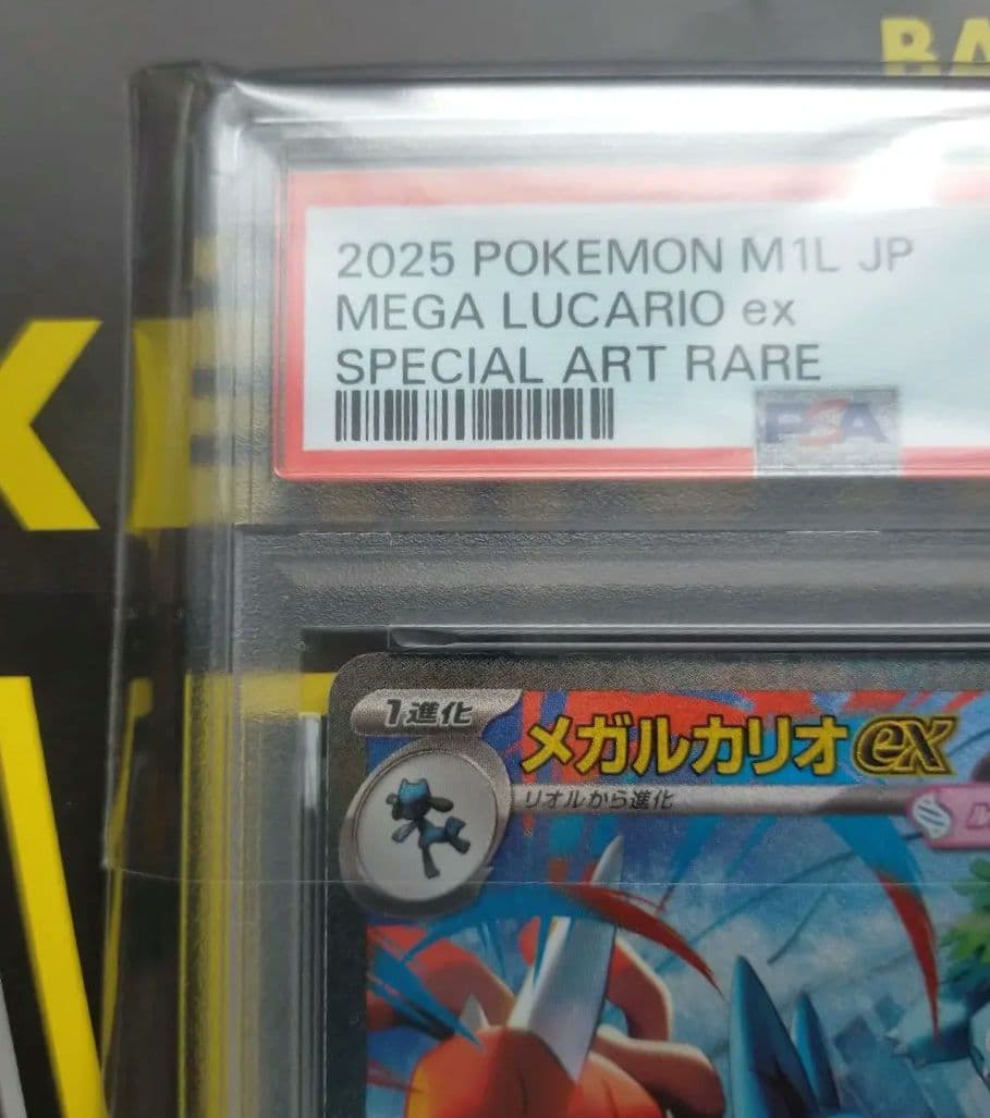 PSA 10 Pokemon Mega Lucario ex — Japanese