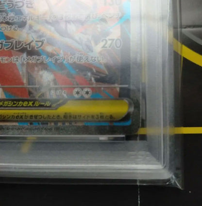 PSA 10 Pokemon Mega Lucario ex — Japanese
