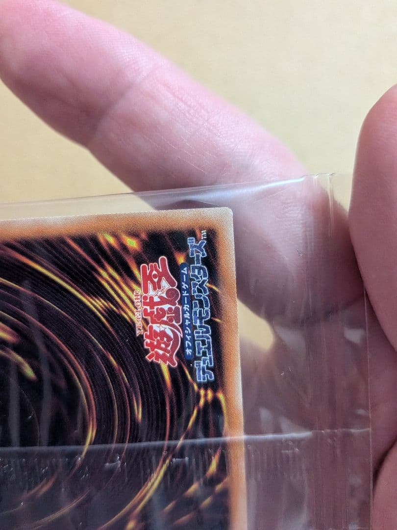 Yu-Gi-Oh Slifer the Sky Dragon — Japanese
