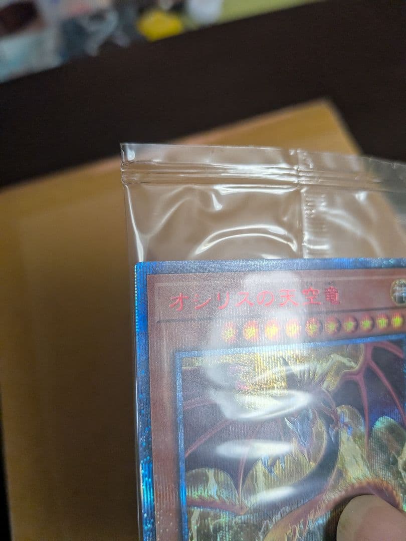 Yu-Gi-Oh Slifer the Sky Dragon — Japanese