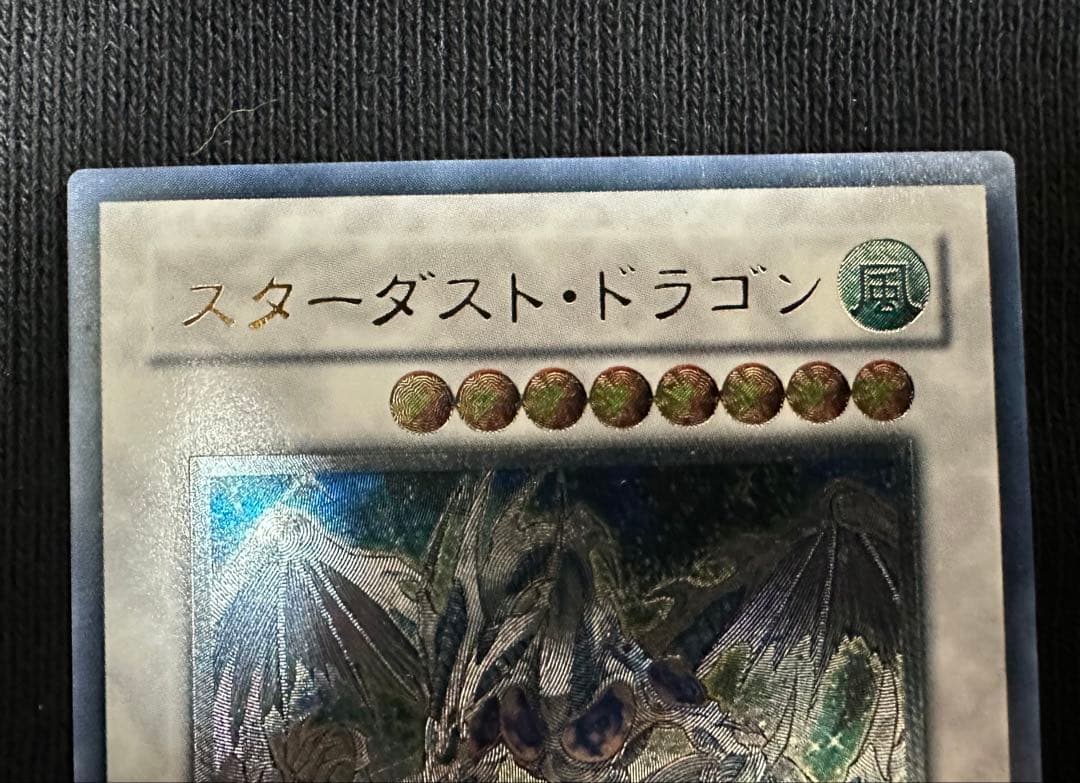 Yu-Gi-Oh Stardust Dragon — Japanese