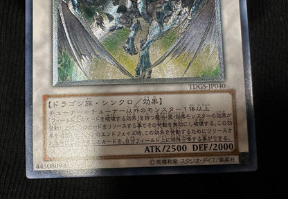 Yu-Gi-Oh Stardust Dragon — Japanese