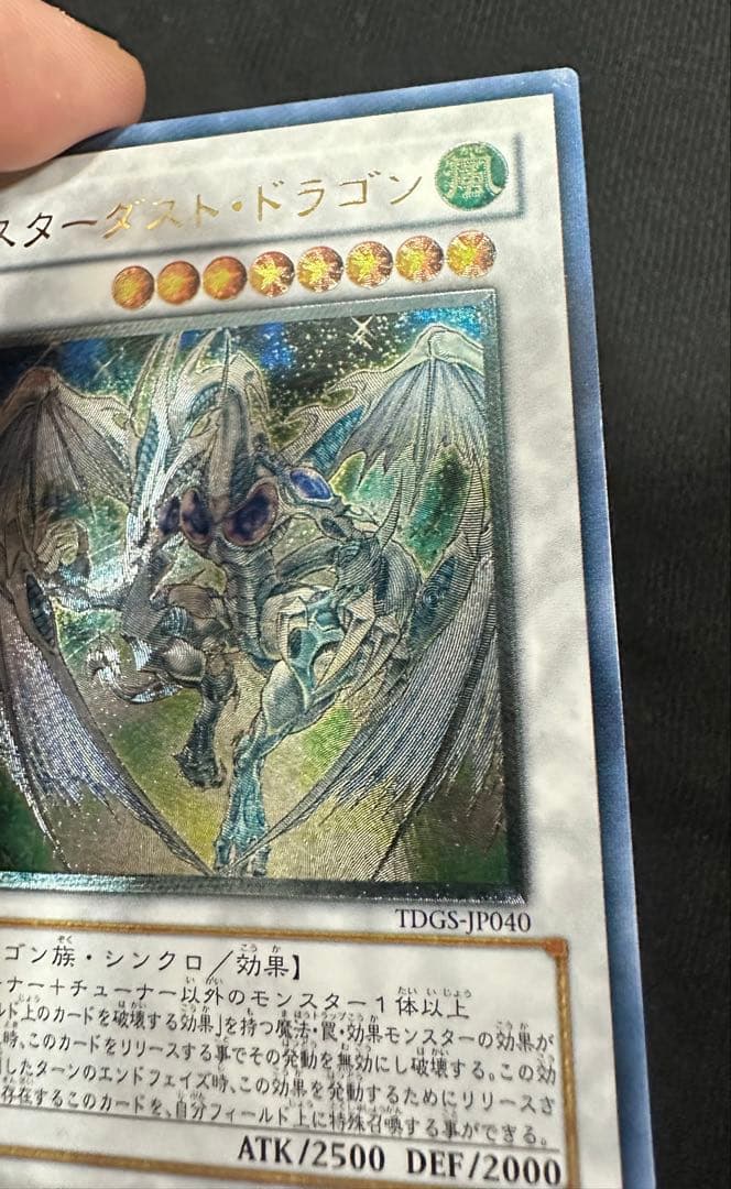 Yu-Gi-Oh Stardust Dragon — Japanese