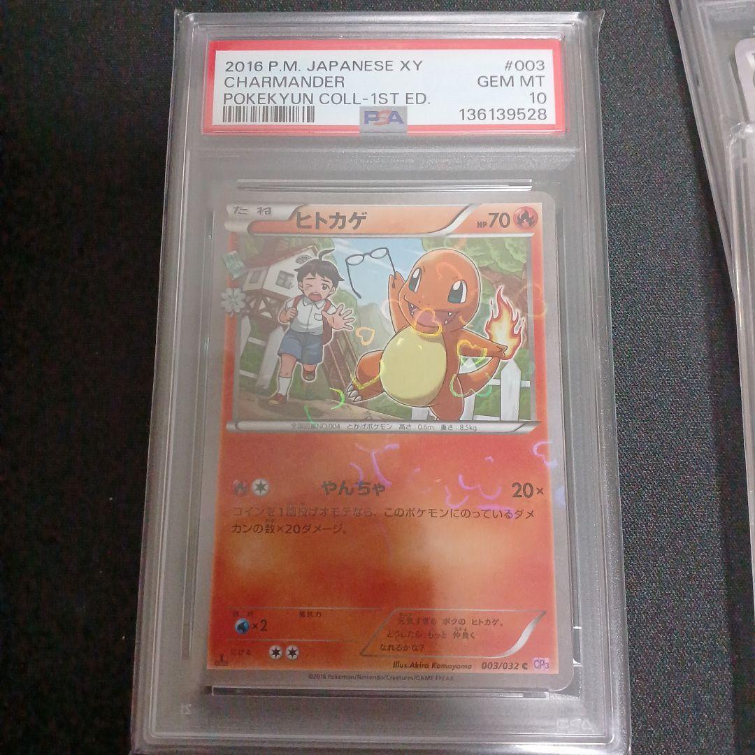 PSA 10 Pokemon Charizard — Japanese