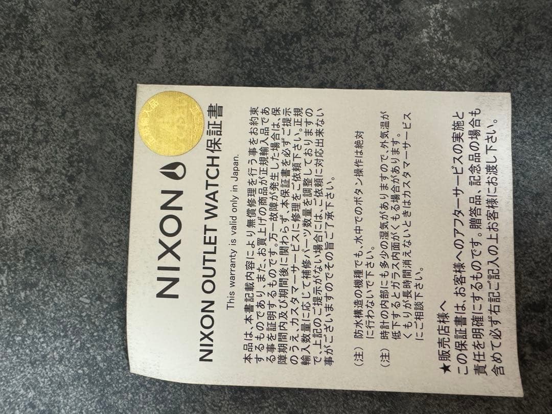 NIXON SBTR009 Quartz Men's Watch — Japanese