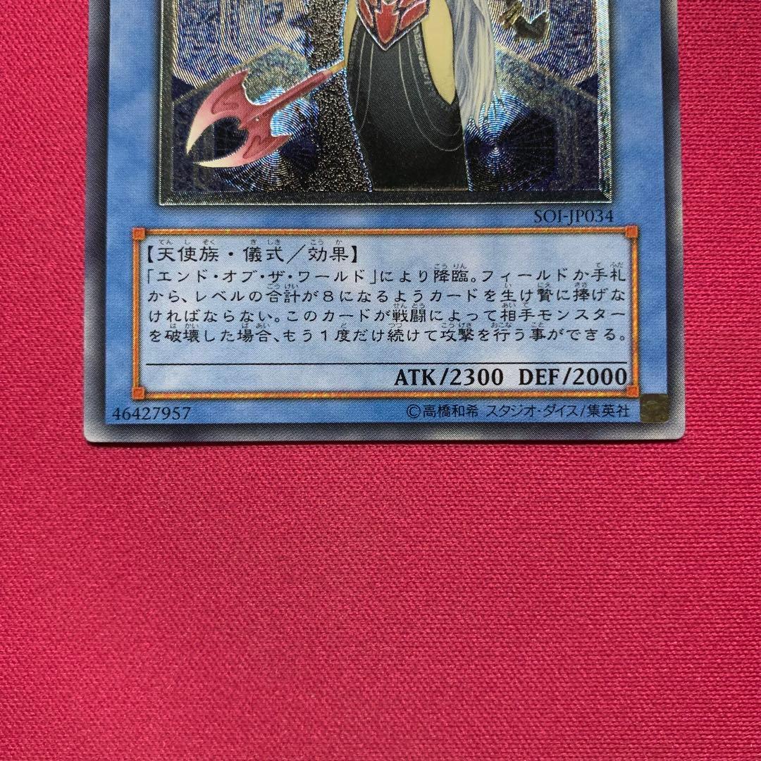 Yu-Gi-Oh The Forbidden Goddess Ruin Pack — Japanese