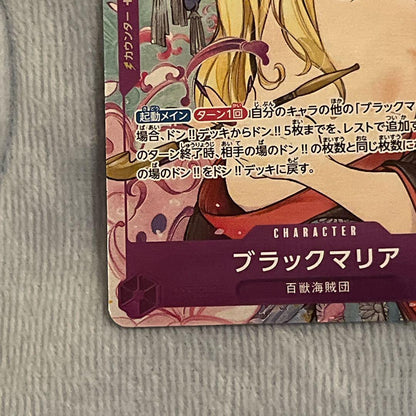 One Piece Black Maria — Japanese