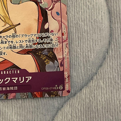 One Piece Black Maria — Japanese