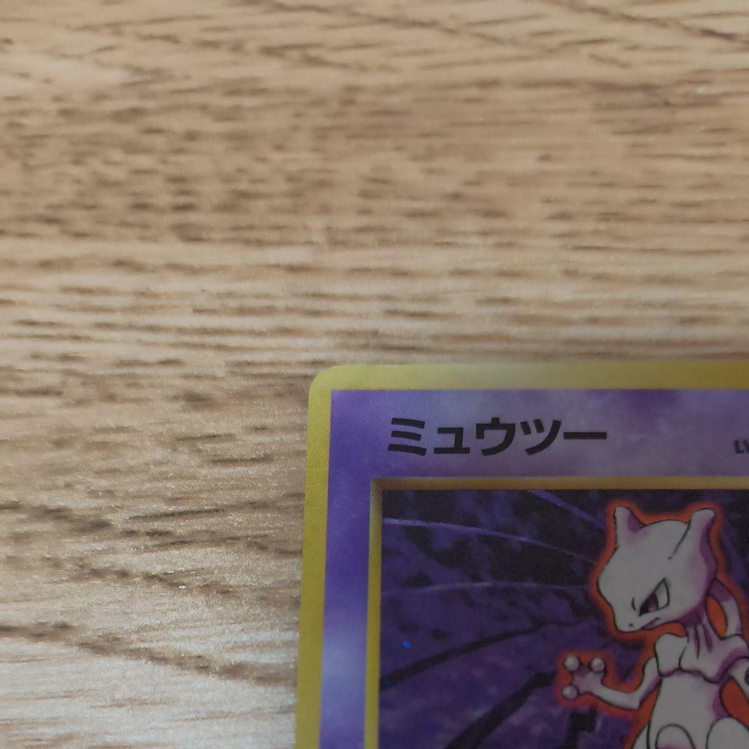 Pokemon Mewtwo R/★ — PMCG First Expansion Pack — Japanese