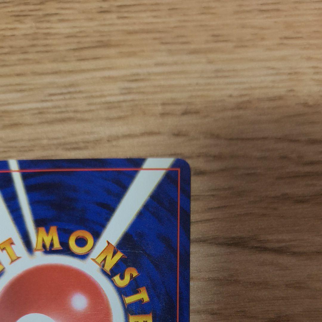 Pokemon Mewtwo R/★ — PMCG First Expansion Pack — Japanese