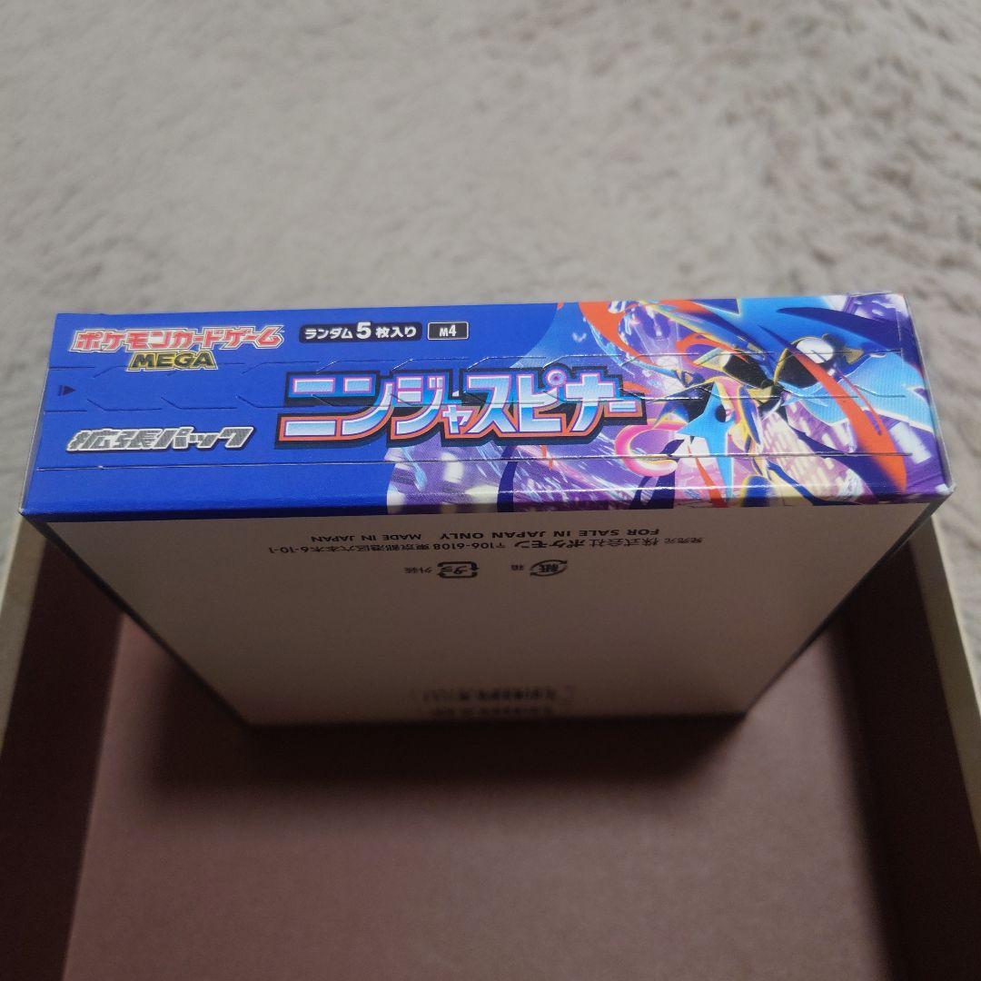 Pokemon Pokémon Card Ninja Spinner BOX with Periperi, No Shrink, Edion-produced Box — Japanese