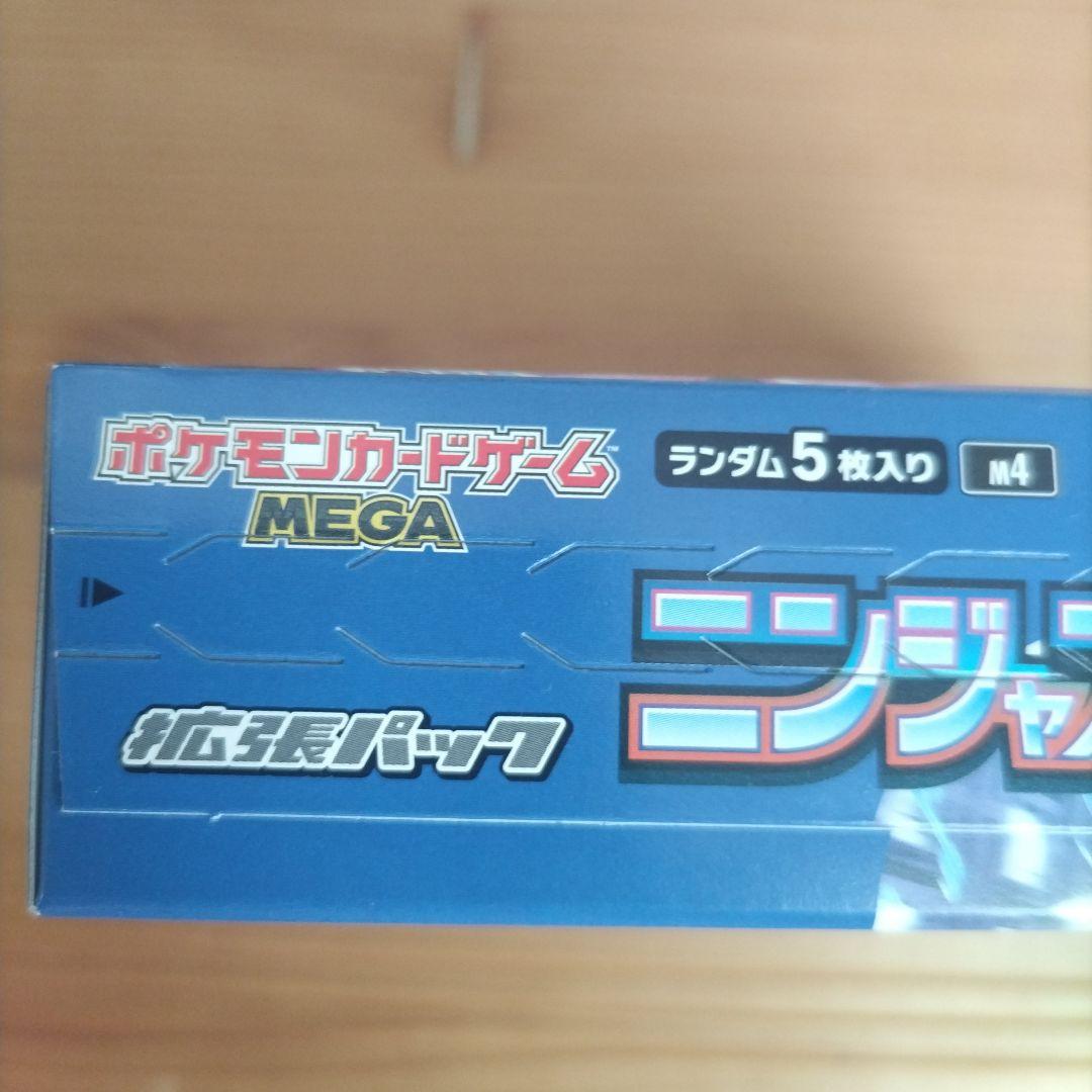 Pokemon Box Mega Expansion Pack Ninjaspinner Box — M Expansion Pack Ninja Spinner — Japanese
