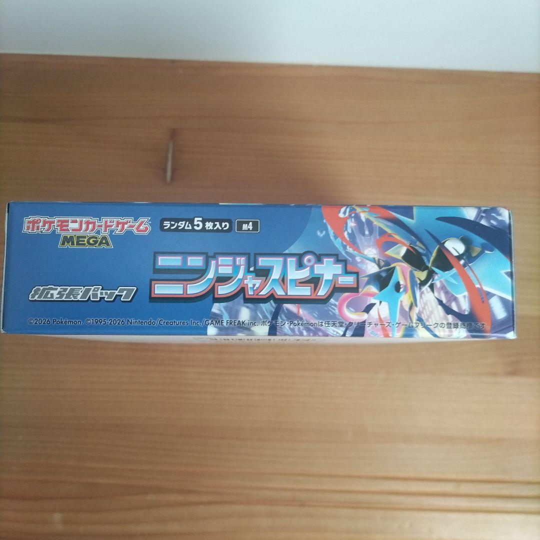 Pokemon Box Mega Expansion Pack Ninjaspinner Box — M Expansion Pack Ninja Spinner — Japanese