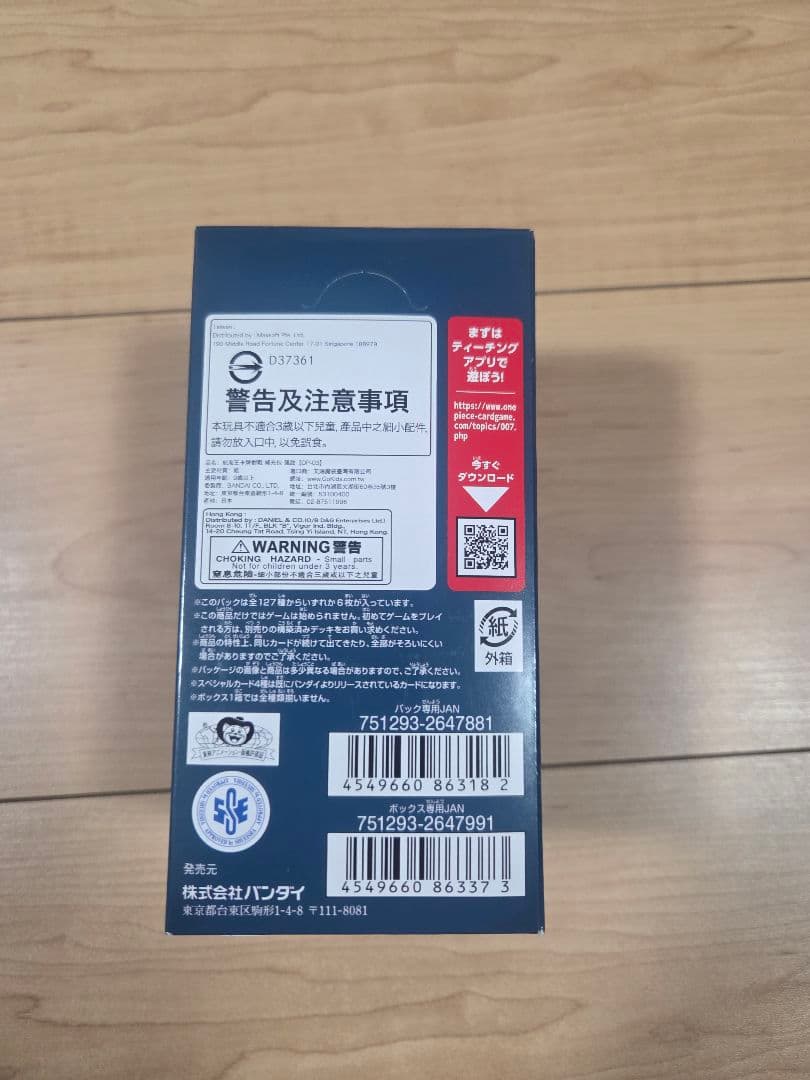 One Piece Strong Enemies Box — Japanese