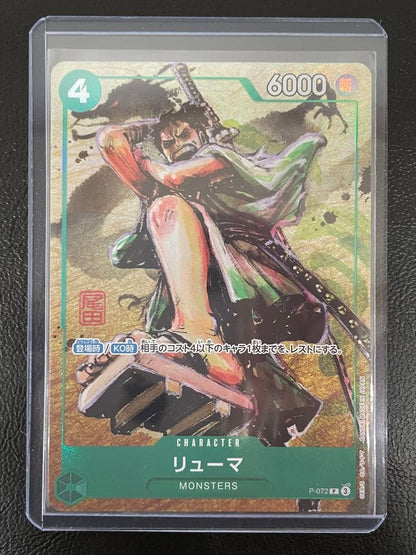 One Piece Ryuma — Japanese