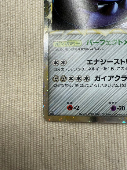 Pokemon Giovanni's Nidoran♂ C/● — PMCG Gym Expansion Series 2: Challenge from the Darkness 047/080 — Japanese