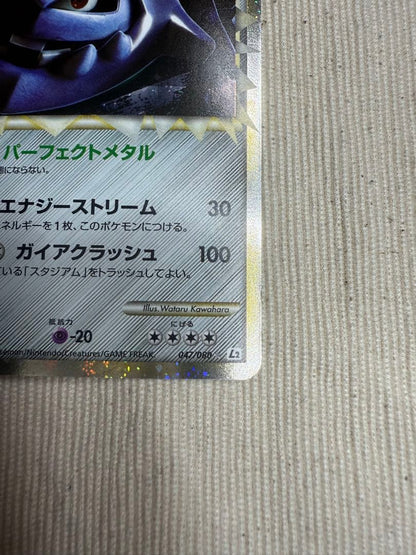 Pokemon Giovanni's Nidoran♂ C/● — PMCG Gym Expansion Series 2: Challenge from the Darkness 047/080 — Japanese