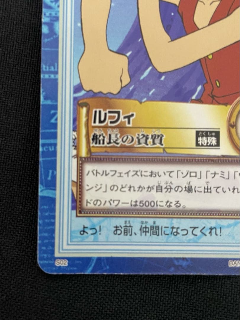 One Piece Luffy — Japanese