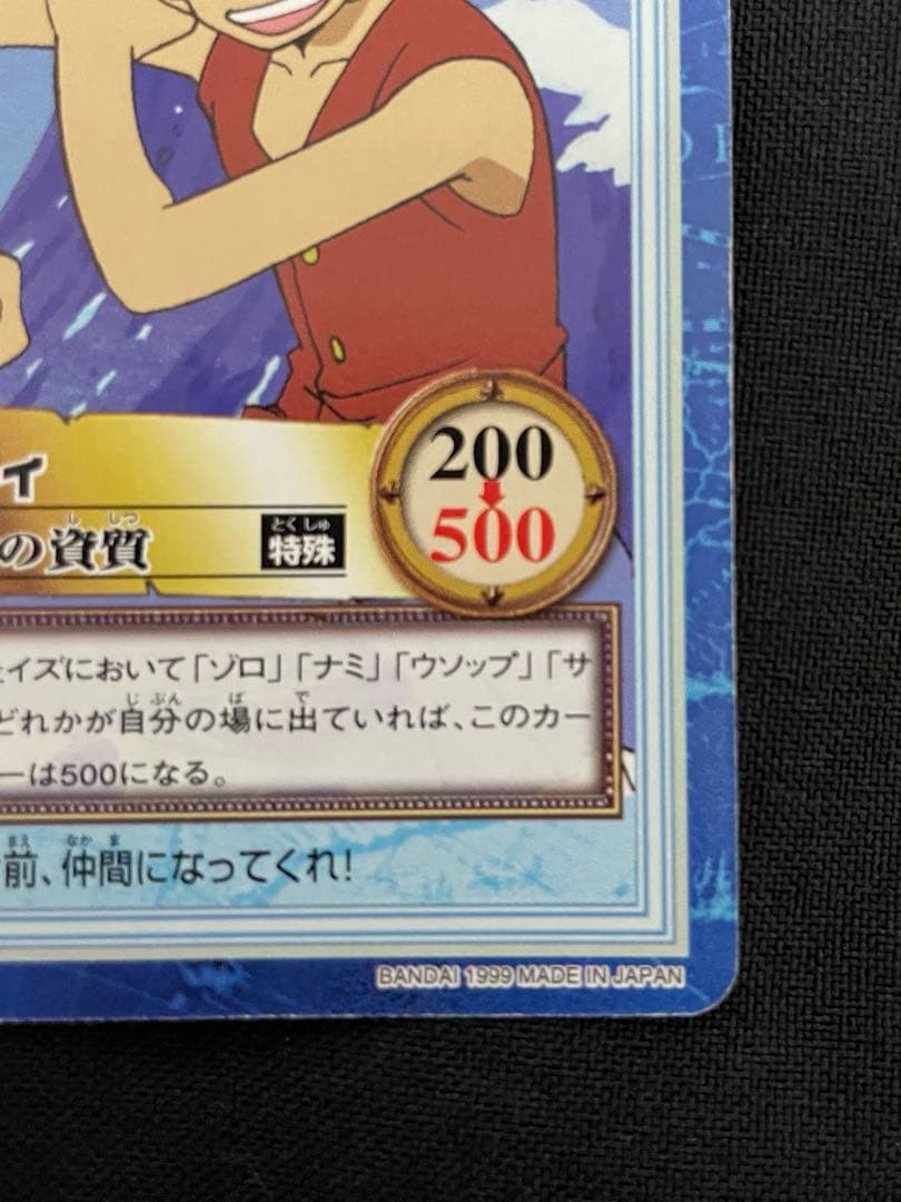 One Piece Luffy — Japanese