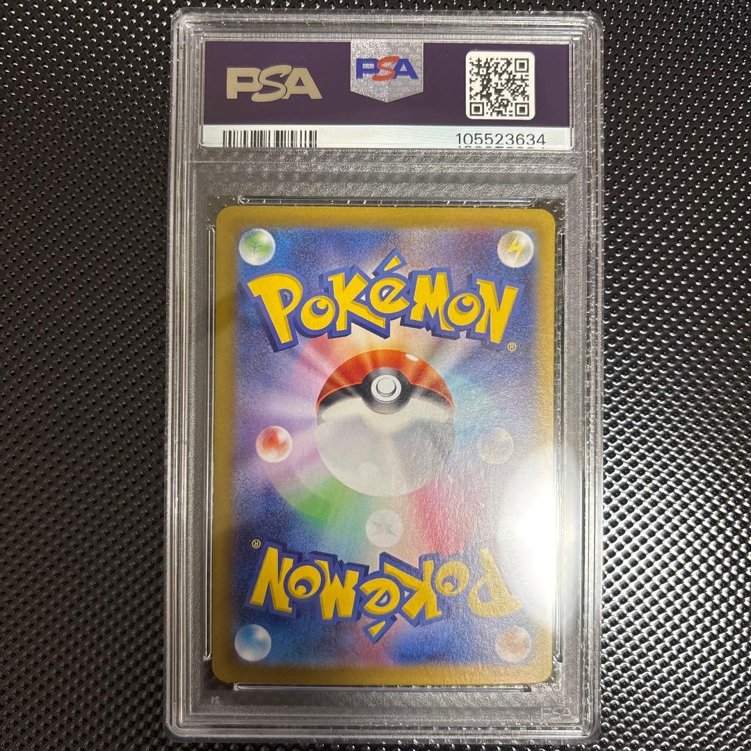 PSA 10 Pokemon Bellibolt ex UR — SV Expansion Pack Battle Partners 130/100 — Japanese