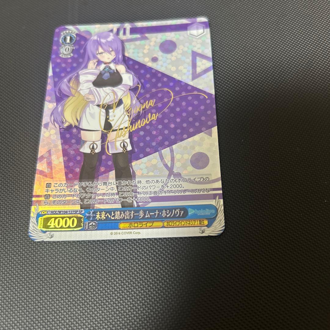 Weiss Schwarz hololive production Weiß Hololive Moving Forward Step Moona Hoshinova SP Signature — Japanese