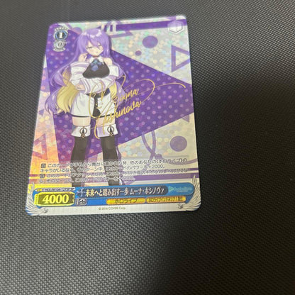 Weiss Schwarz hololive production Weiß Hololive Moving Forward Step Moona Hoshinova SP Signature — Japanese