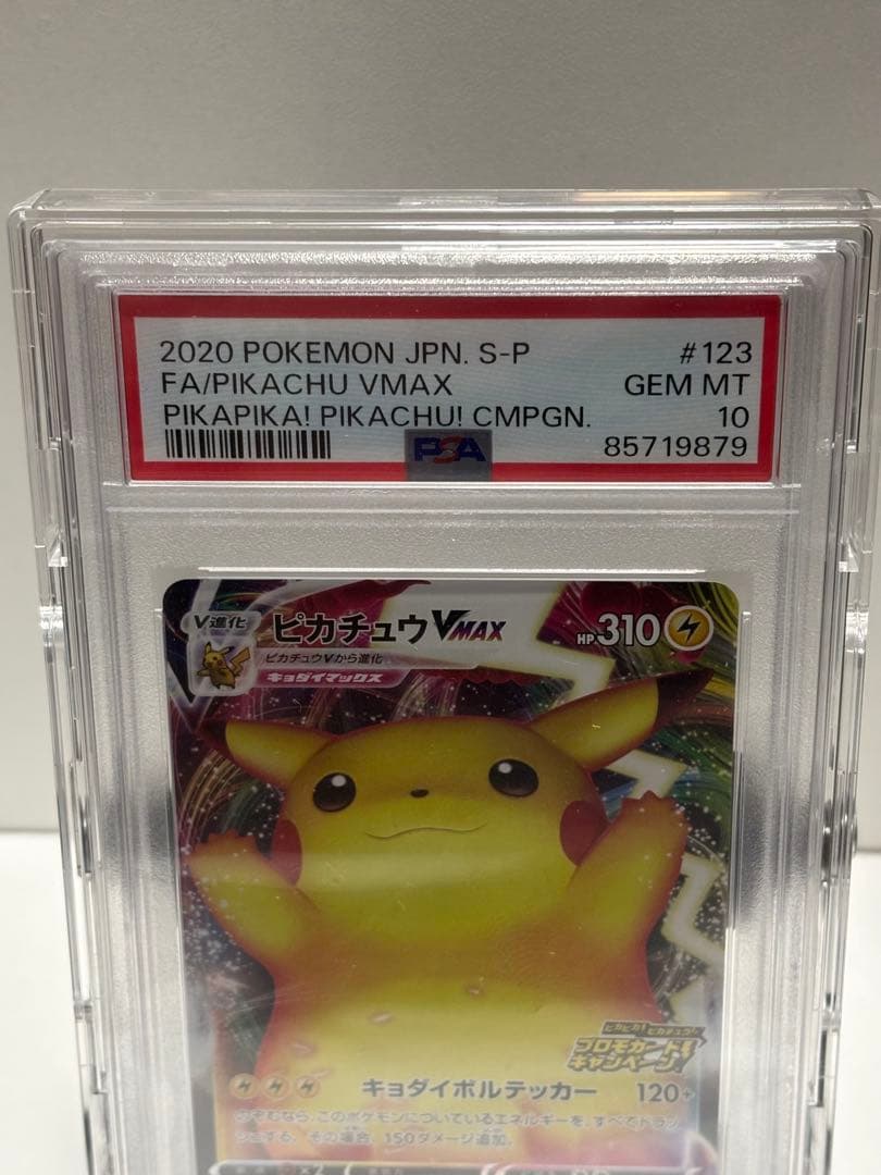 PSA 10 Pokemon Pikachu VMAX — 123/S-P — Japanese