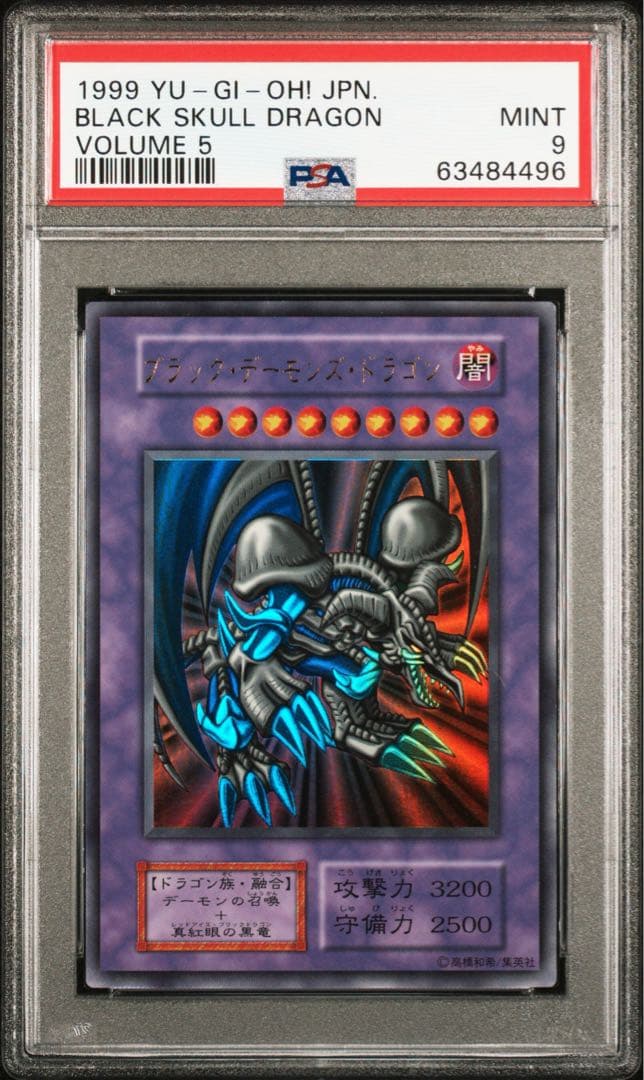 PSA 9 Yu-Gi-Oh Dark Magician of Chaos Ultra Rare — Japanese