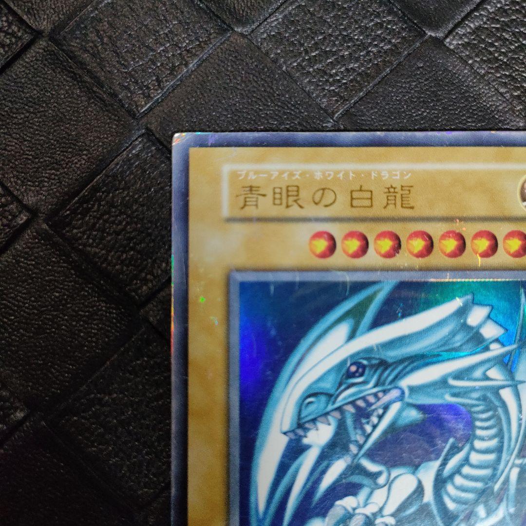 Yu-Gi-Oh Blue-Eyes White Dragon Ultra Rare — Japanese